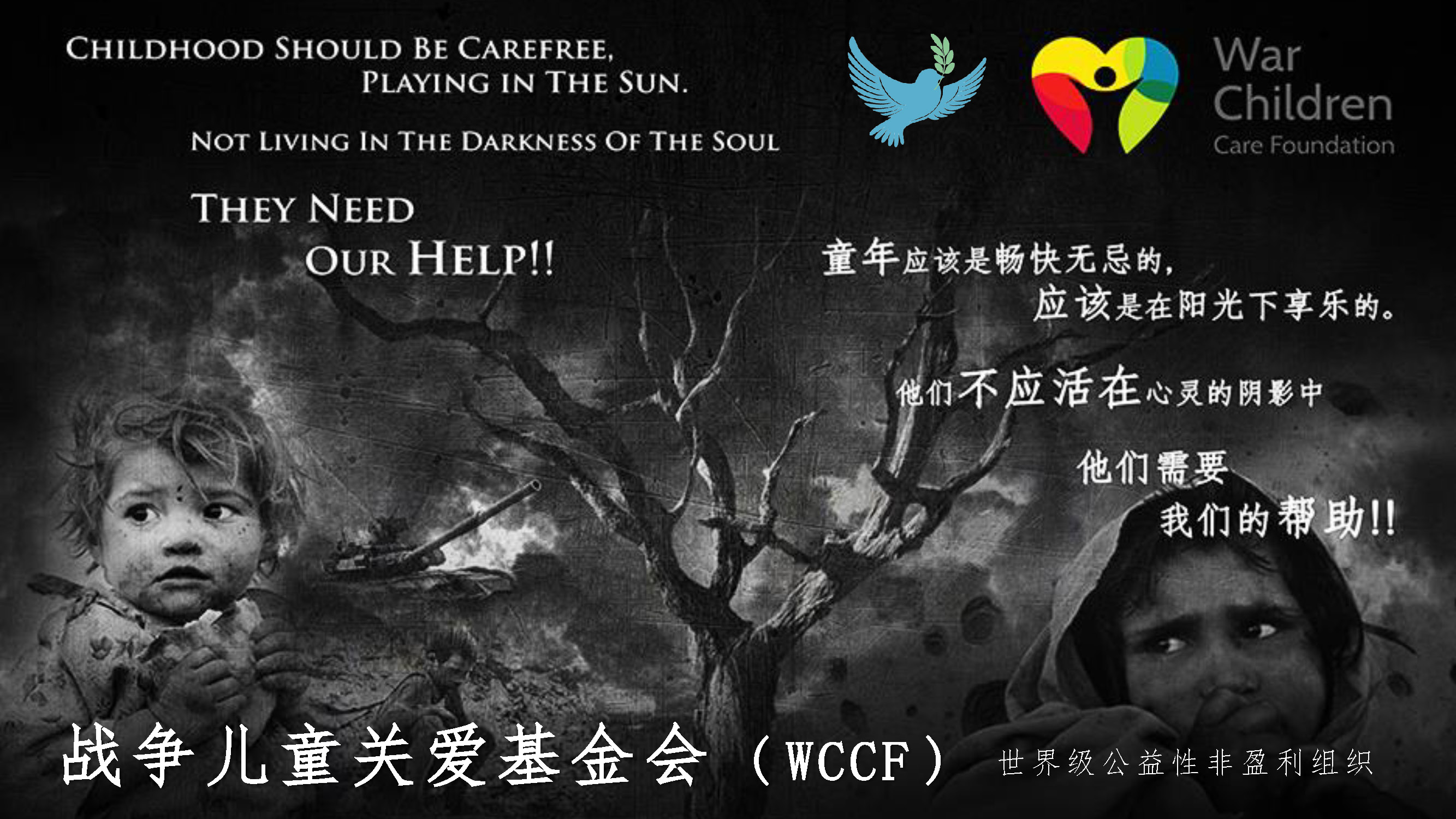 World War Children Care Foundation